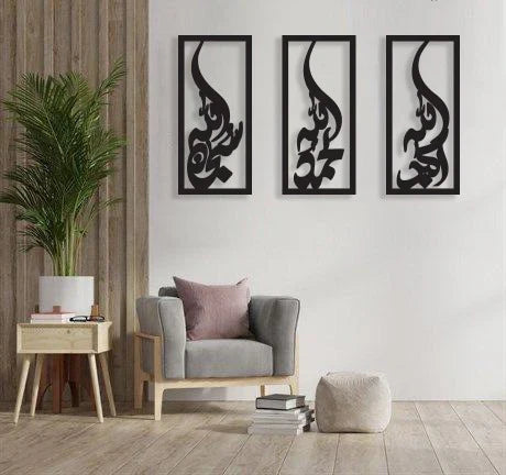(3 pcs set ) 3D Wooden wall Tasbeeh-e-Fatima calligraphy